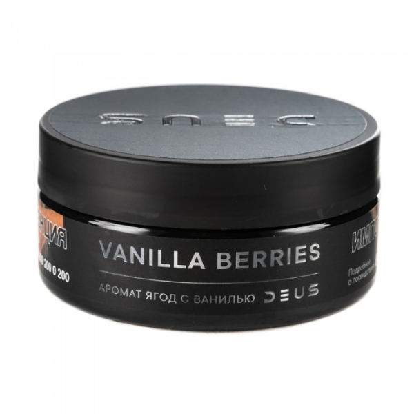 Табак Deus Vanilla Berries (Ягоды с ванилью) 100 гр в Ростове-на-Дону