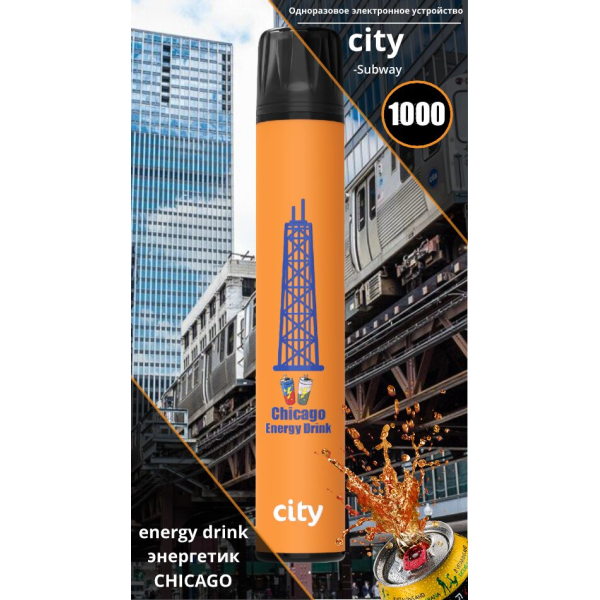City Chicago (Чикаго), 1000 тяг в Ростове-на-Дону