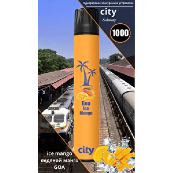 City Goa (Гоа), 1000 тяг в Ростове-на-Дону
