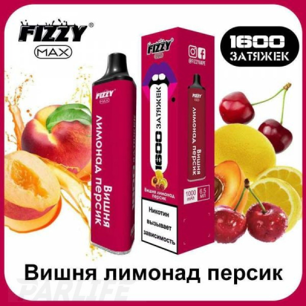 Одноразовая электронная сигарета FIZZY Max Cherry Lemonade Peach (Вишня Лимонад Персик) 1600 затяжек в Ростове-на-Дону