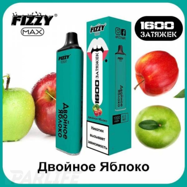 Одноразовая электронная сигарета FIZZY Max Double Apple (Двойное Яблоко) 1600 затяжек в Ростове-на-Дону