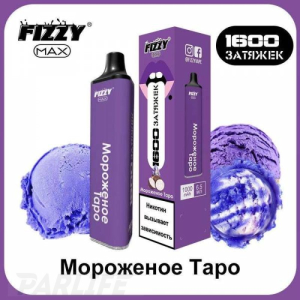 Одноразовая электронная сигарета FIZZY Max Ice Cream Tarot (Мороженное Таро) 1600 затяжек в Ростове-на-Дону