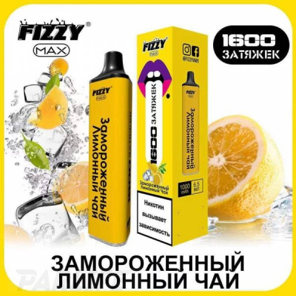 Одноразовая электронная сигарета FIZZY Max Iced Lemon Tea (Замороженный Лимонный Чай) 1600 затяжек в Ростове-на-Дону