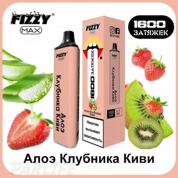 Одноразовая электронная сигарета FIZZY Max Kiwi Aloe Vera (Алое Клубника Киви) 1600 затяжек в Ростове-на-Дону