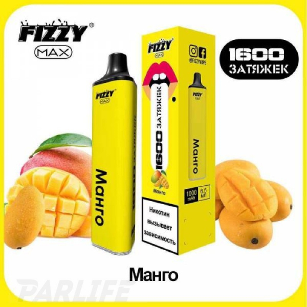 Одноразовая электронная сигарета FIZZY Max Mango (Манго) 1600 затяжек в Ростове-на-Дону
