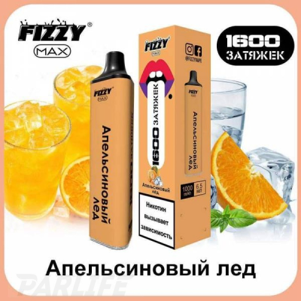 Одноразовая электронная сигарета FIZZY Max Orange Ice (Апельсиновый Лёд) 1600 затяжек в Ростове-на-Дону