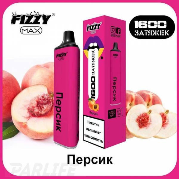 Одноразовая электронная сигарета FIZZY Max Peach (Персик) 1600 затяжек в Ростове-на-Дону