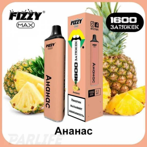 Одноразовая электронная сигарета FIZZY Max Pineapple (Ананас) 1600 затяжек в Ростове-на-Дону