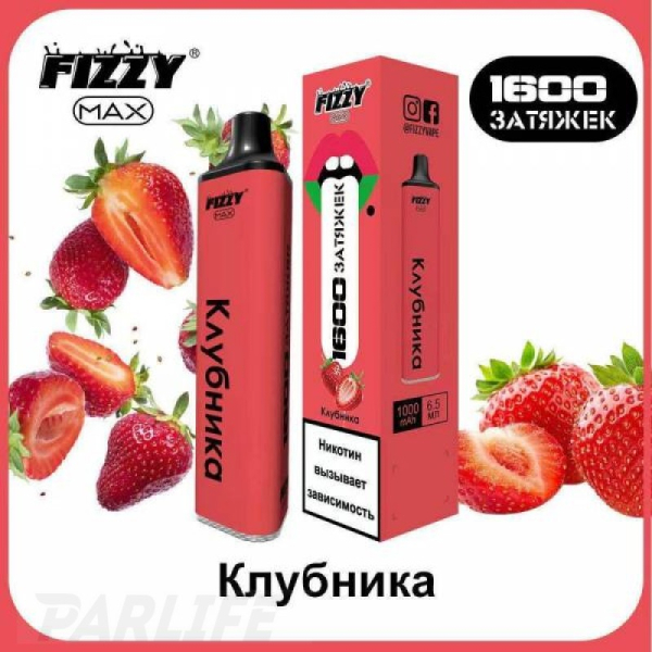 Одноразовая электронная сигарета FIZZY Max Strawberry (Клубника) 1600 затяжек в Ростове-на-Дону