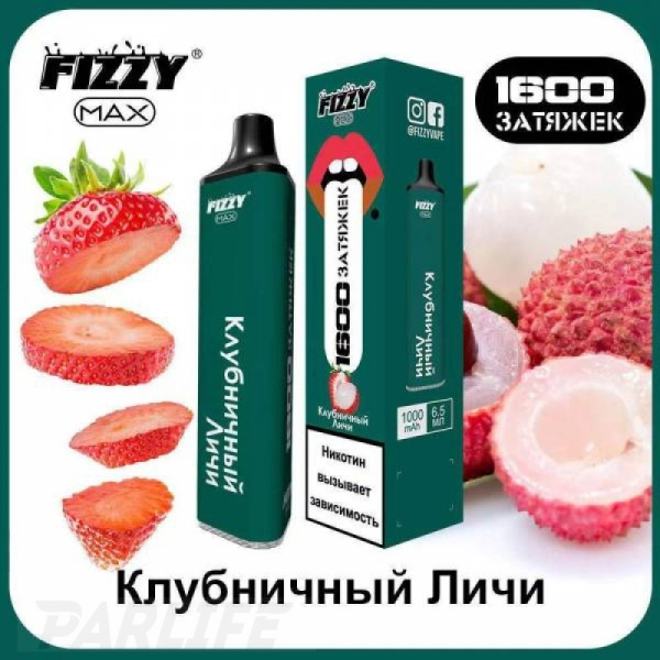Одноразовая электронная сигарета FIZZY Max Strawberry Lychee (Клубничный Личи) 1600 затяжек в Ростове-на-Дону