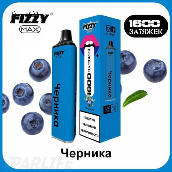 Одноразовая электронная сигарета FIZZY Max Черника 1600 затяжек в Ростове-на-Дону