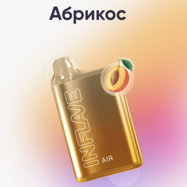 Inflave (Air Абрикос), 6000 тяг в Ростове-на-Дону