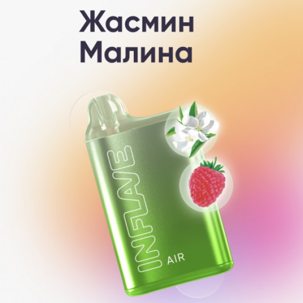 Inflave (Air Жасмин Малина), 6000 тяг в Ростове-на-Дону