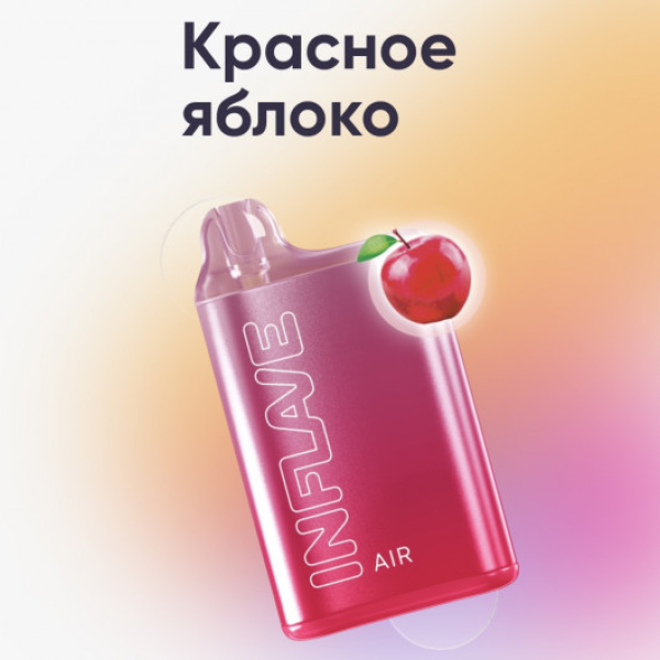 Inflave (Air Красное Яблоко), 6000 тяг в Ростове-на-Дону
