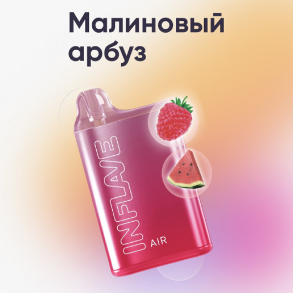 Inflave (Air Малиновый Арбуз), 6000 тяг в Ростове-на-Дону