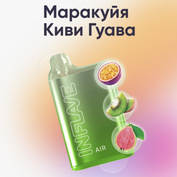 Inflave (Air Маракуйя Киви Гуава), 6000 тяг в Ростове-на-Дону