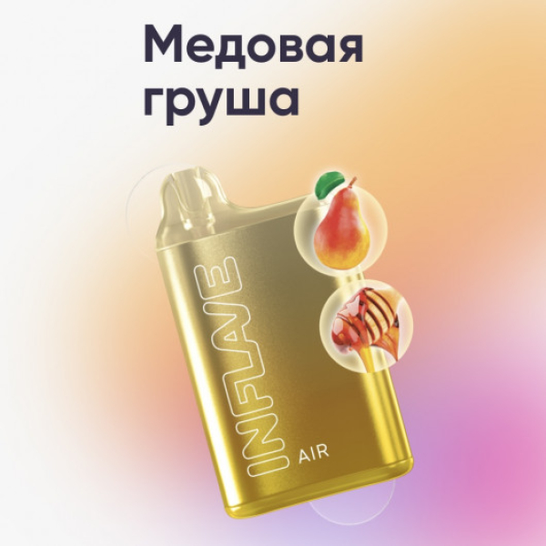 Inflave (Air Медовая Груша), 6000 тяг в Ростове-на-Дону
