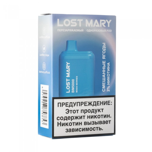 Lost Mary Mixed Berries Смешанные ягоды, 5000 тяг в Ростове-на-Дону