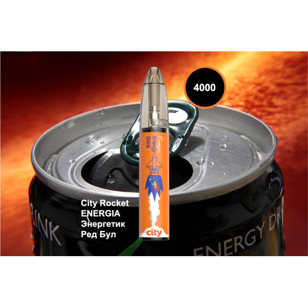 City Rocket ENERGIA, 4000 тяг в Ростове-на-Дону