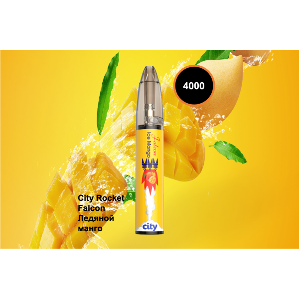 City Rocket Flacon, 4000 тяг в Ростове-на-Дону