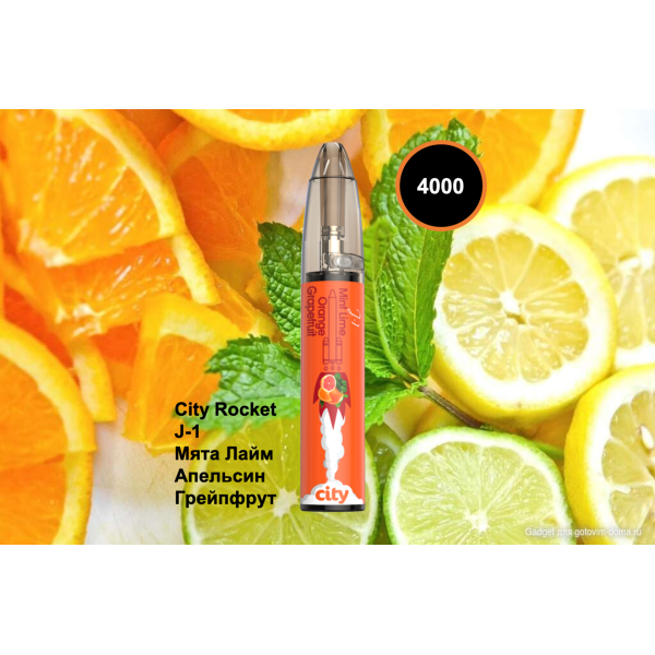 City Rocket J1, 4000 тяг в Ростове-на-Дону