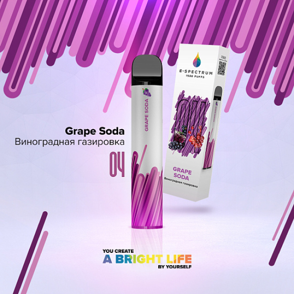 E SPECTRUM (GRAPE SODA 04), 1500 тяг в Ростове-на-Дону