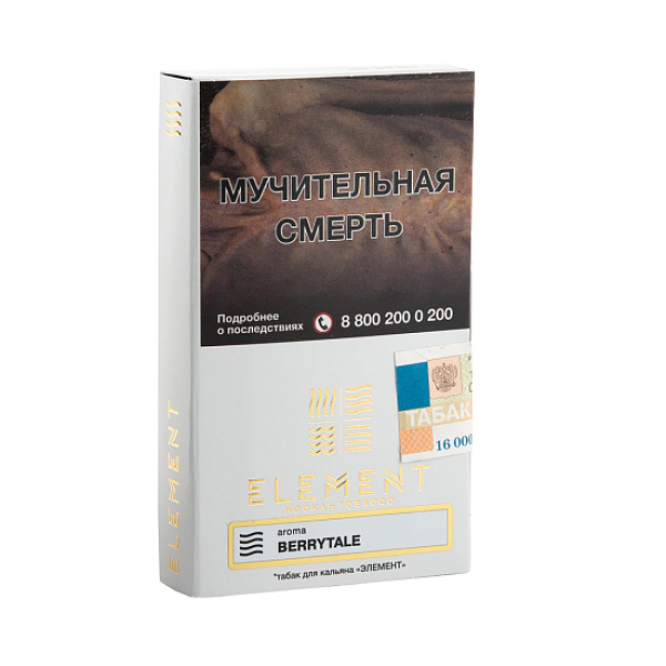 Табак ELEMENT ВОЗДУХ BERRYTALE 25 гр в Ростове-на-Дону