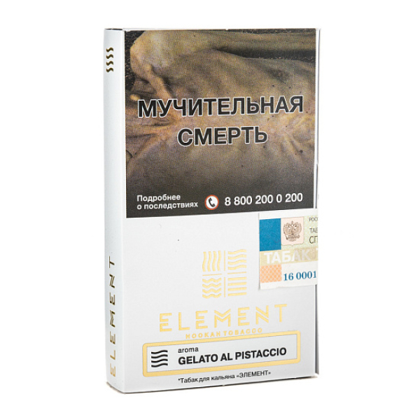Табак ELEMENT ВОЗДУХ GALETO AL PISTACCIO 25 гр в Ростове-на-Дону