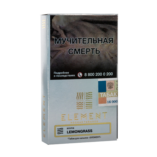 Табак ELEMENT ВОЗДУХ LEMONGRASS 25 гр в Ростове-на-Дону