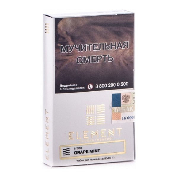 Табак Element Воздух Grape Mint 40 грамм в Ростове-на-Дону