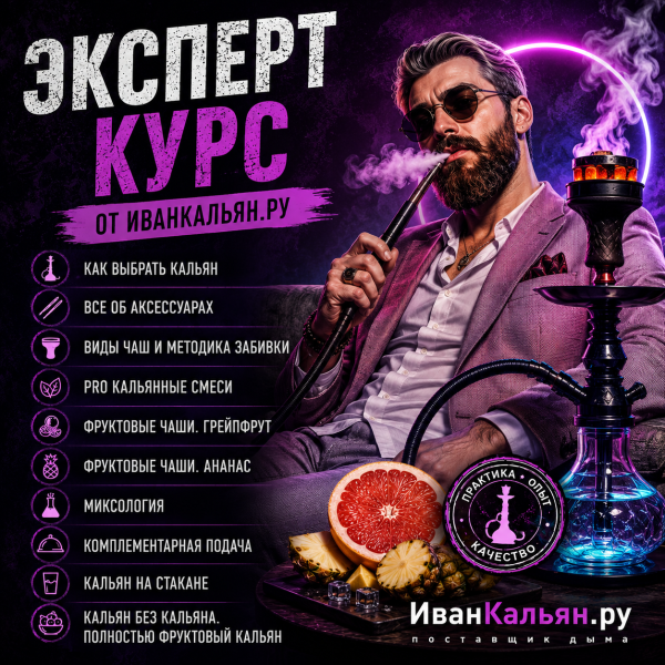 Онлайн-курс ЭКСПЕРТ в Ростове-на-Дону