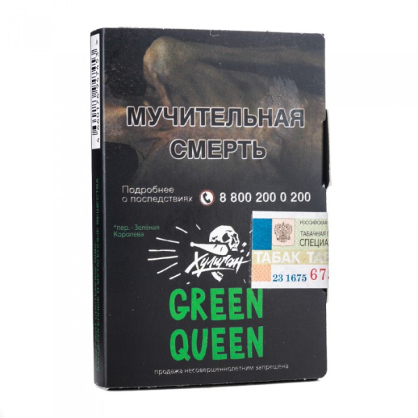 Табак Хулиган Green Queen (Мятный чай с медом) 30 гр в Ростове-на-Дону
