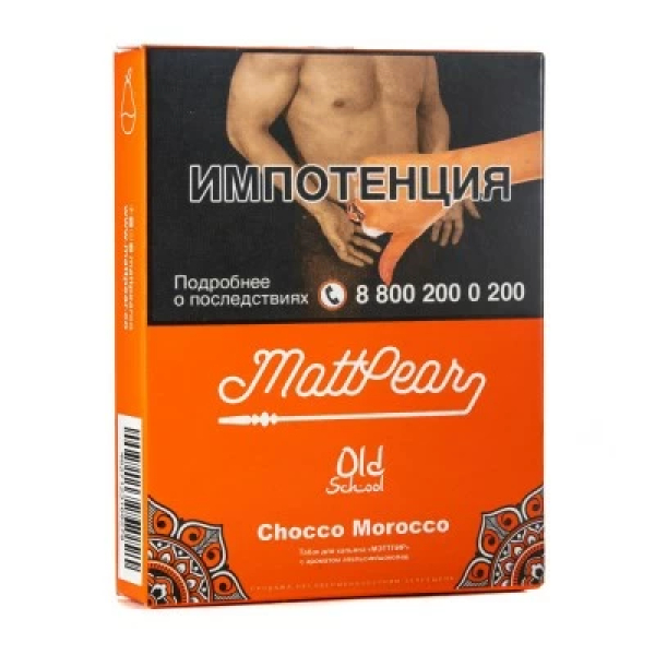 Табак Mattpear Chocco Morocco (Апельсин с шоколадом) 30 гр в Ростове-на-Дону