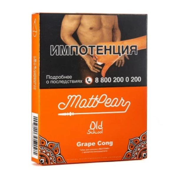 Табак Mattpear Grape Cong (Личи с виноградом) 30 гр в Ростове-на-Дону
