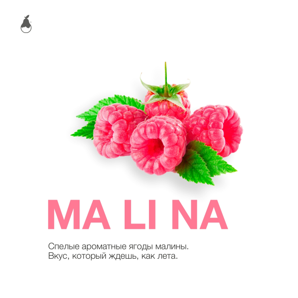 Табак MATTPEAR Ma Li Na (Малина) 50 грамм в Ростове-на-Дону