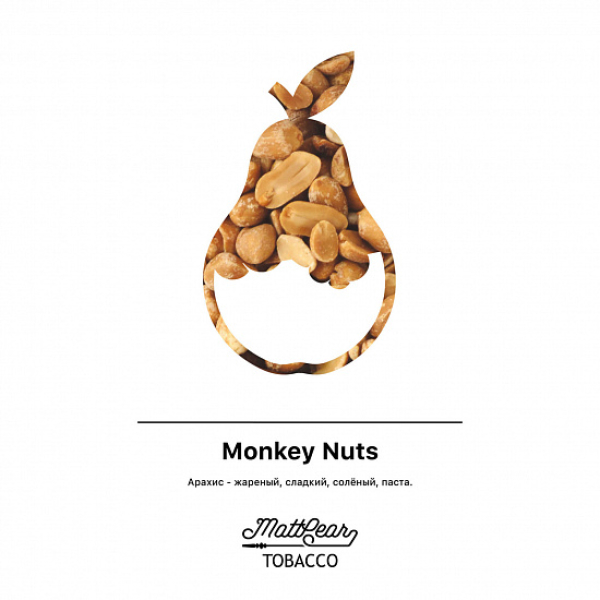 Табак MATTPEAR Monkey Nuts (Арахис) 50 грамм в Ростове-на-Дону