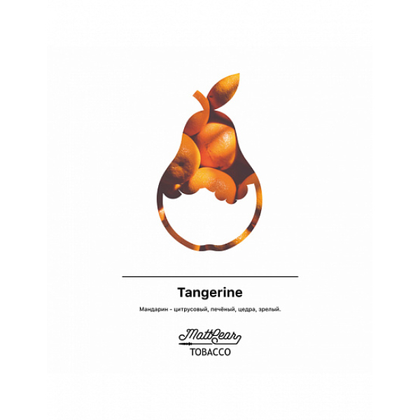 Табак MATTPEAR Tangerine (Мандарин) 50 грамм в Ростове-на-Дону