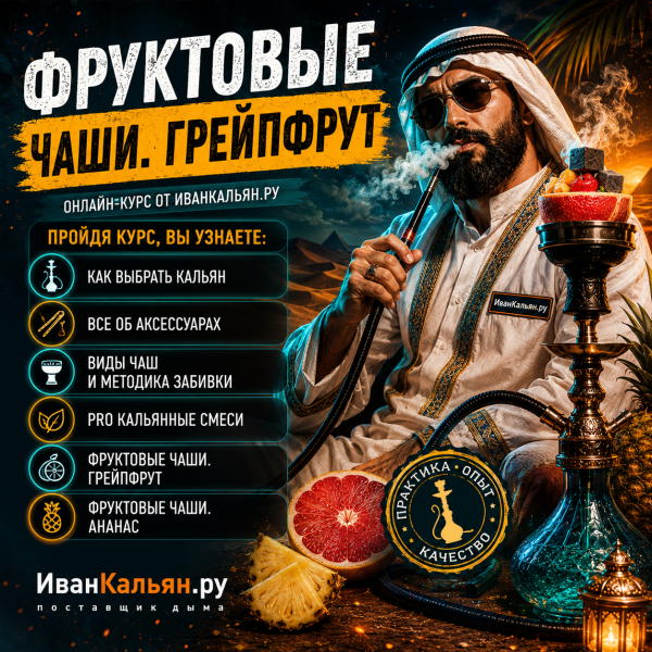 Онлайн-курс МИДЛ в Ростове-на-Дону