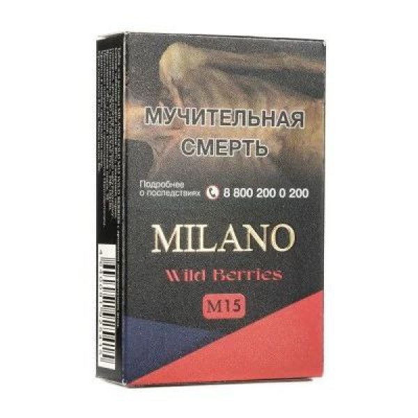 Табак MILANO GOLD М15 WILD BERRIES 50 гр в Ростове-на-Дону