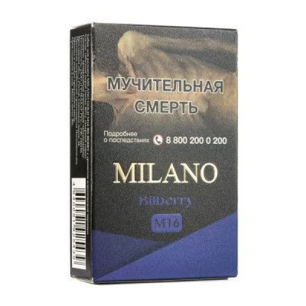 Табак MILANO GOLD М16 BILBERRY 50 гр в Ростове-на-Дону