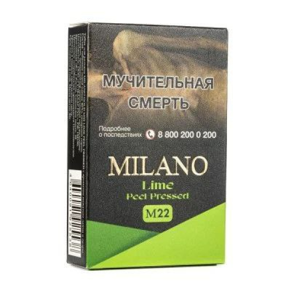 Табак MILANO GOLD М22 LIME  PEEL PRESSED 50 гр в Ростове-на-Дону