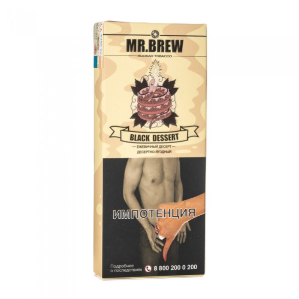 Табак Mr Brew Black Dessert (Нежный десерт с ежевикой) 40 гр в Ростове-на-Дону
