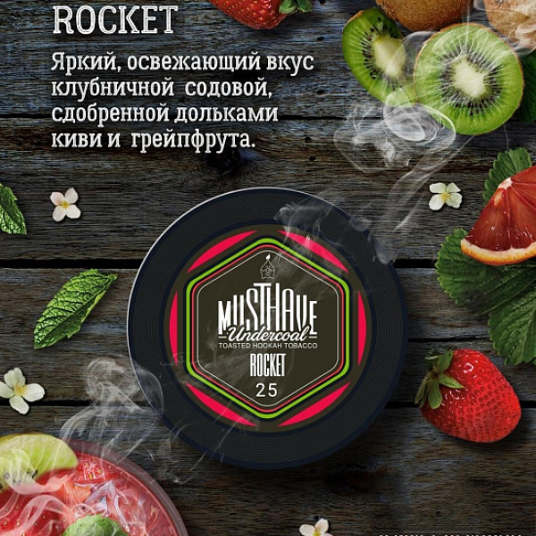 Табак MUST HAVE ROCKET 25 грамм в Ростове-на-Дону