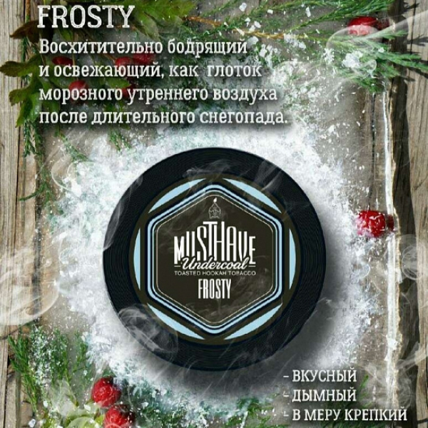 Табак MustHave Frosty 125 грамм в Ростове-на-Дону