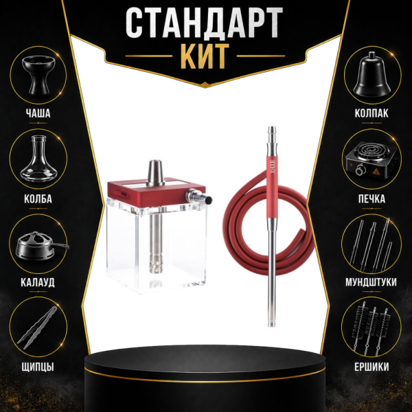 Набор с кальяном  Hoob subAtom Wine Red (13 см, Красный) СТАНДАРТ в Ростове-на-Дону
