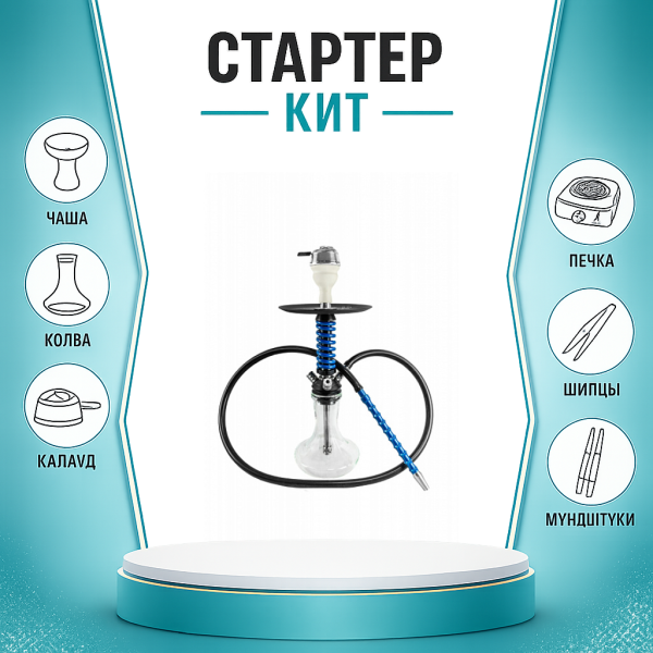 Набор с кальяном  Mamay Customs Micro Coilovers Blue ТОЛЬКО НЕОБХОДИМОЕ в Ростове-на-Дону