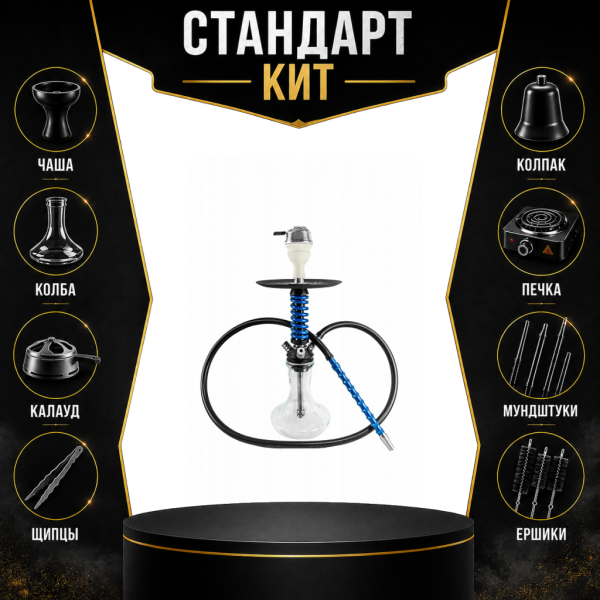 Набор с кальяном  Mamay Customs Micro Coilovers Blue СТАНДАРТ в Ростове-на-Дону