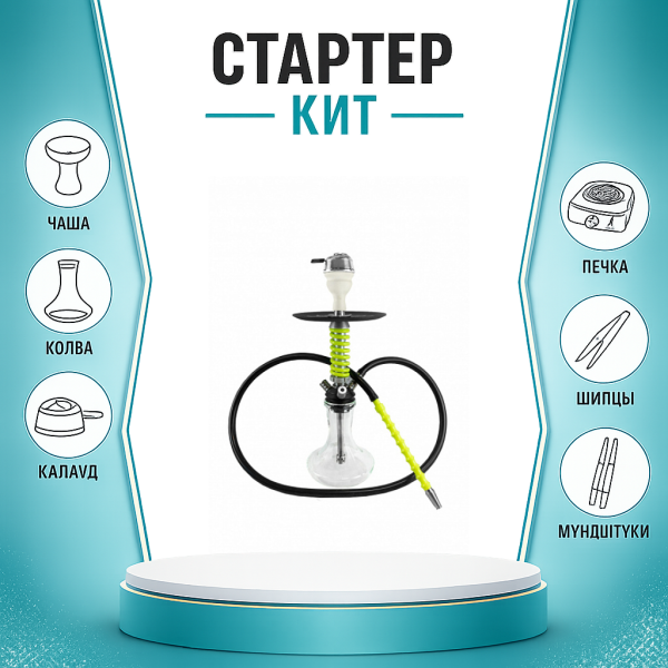 Набор с кальяном  Mamay Customs Micro Coilovers Green ТОЛЬКО НЕОБХОДИМОЕ в Ростове-на-Дону