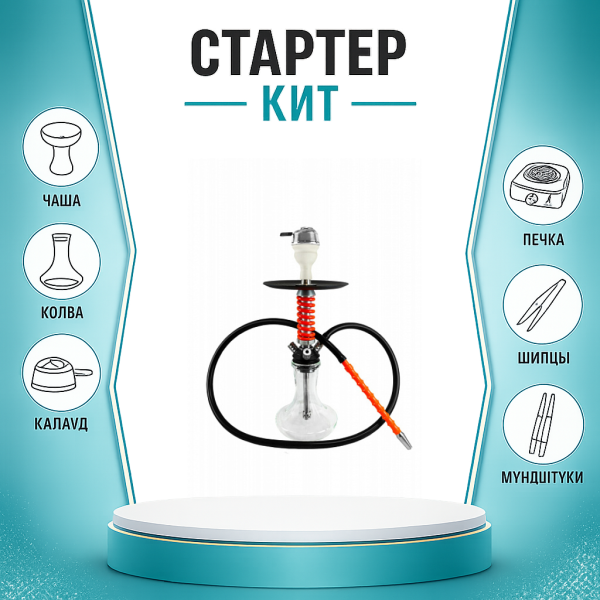 Набор с кальяном  Mamay Customs Micro Coilovers Red ТОЛЬКО НЕОБХОДИМОЕ в Ростове-на-Дону
