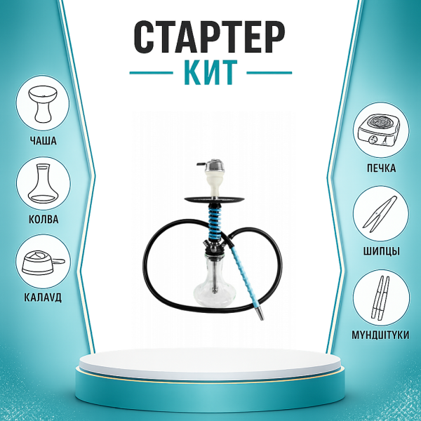 Набор с кальяном  Mamay Customs Micro Coilovers Tiffany ТОЛЬКО НЕОБХОДИМОЕ в Ростове-на-Дону